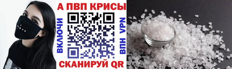 А ПВП Crystall Гаврилов-Ям