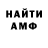 Амфетамин 98% Yakov Gulevich