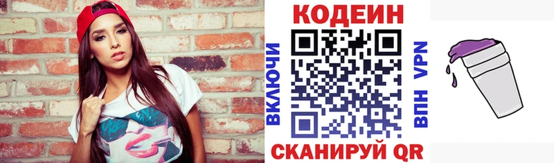 Кодеиновый сироп Lean Purple Drank MEGA tor Гаврилов-Ям цены наркотик