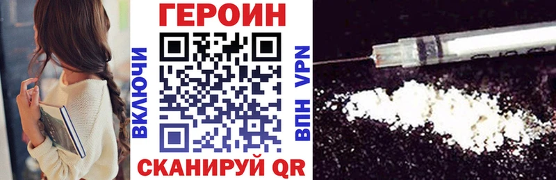 ГЕРОИН хмурый  закладки  Гаврилов-Ям 