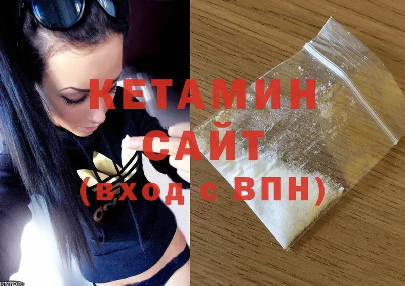 Кетамин ketamine  Гаврилов-Ям 